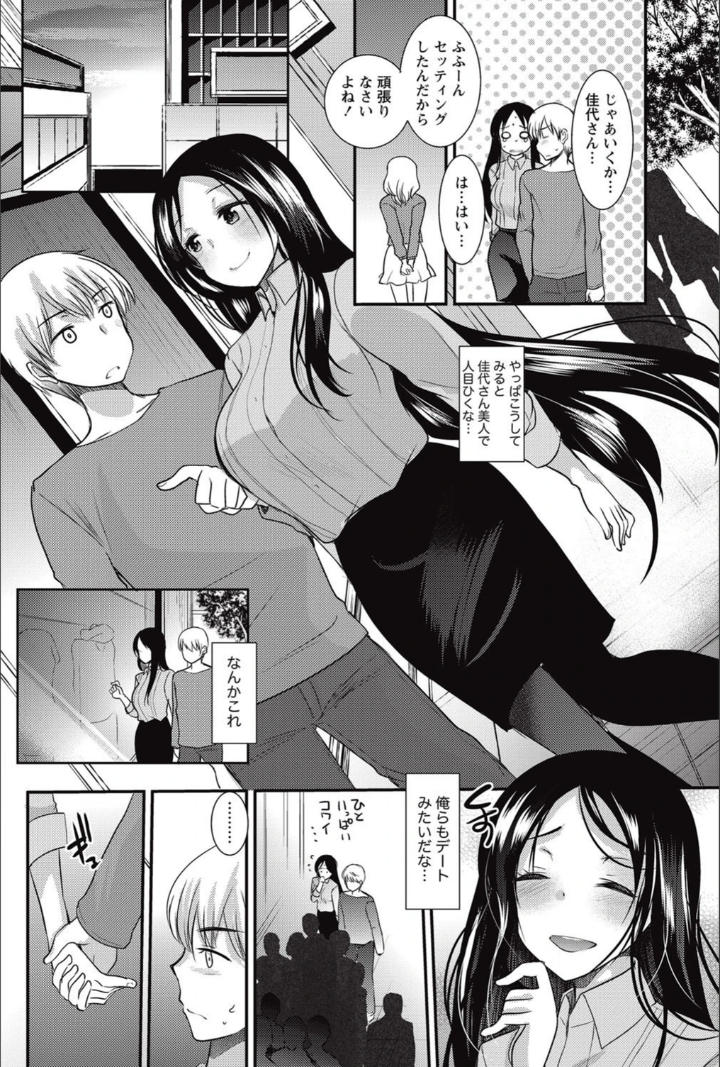 試し読み 8枚目
