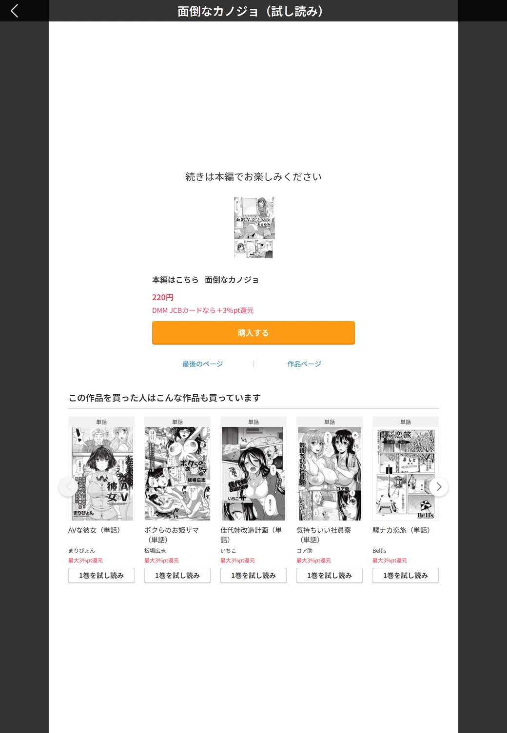 試し読み 5枚目