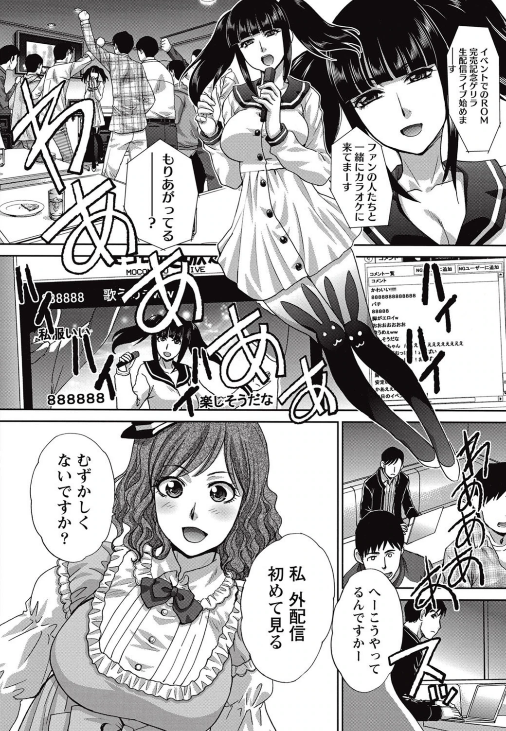 試し読み 8枚目