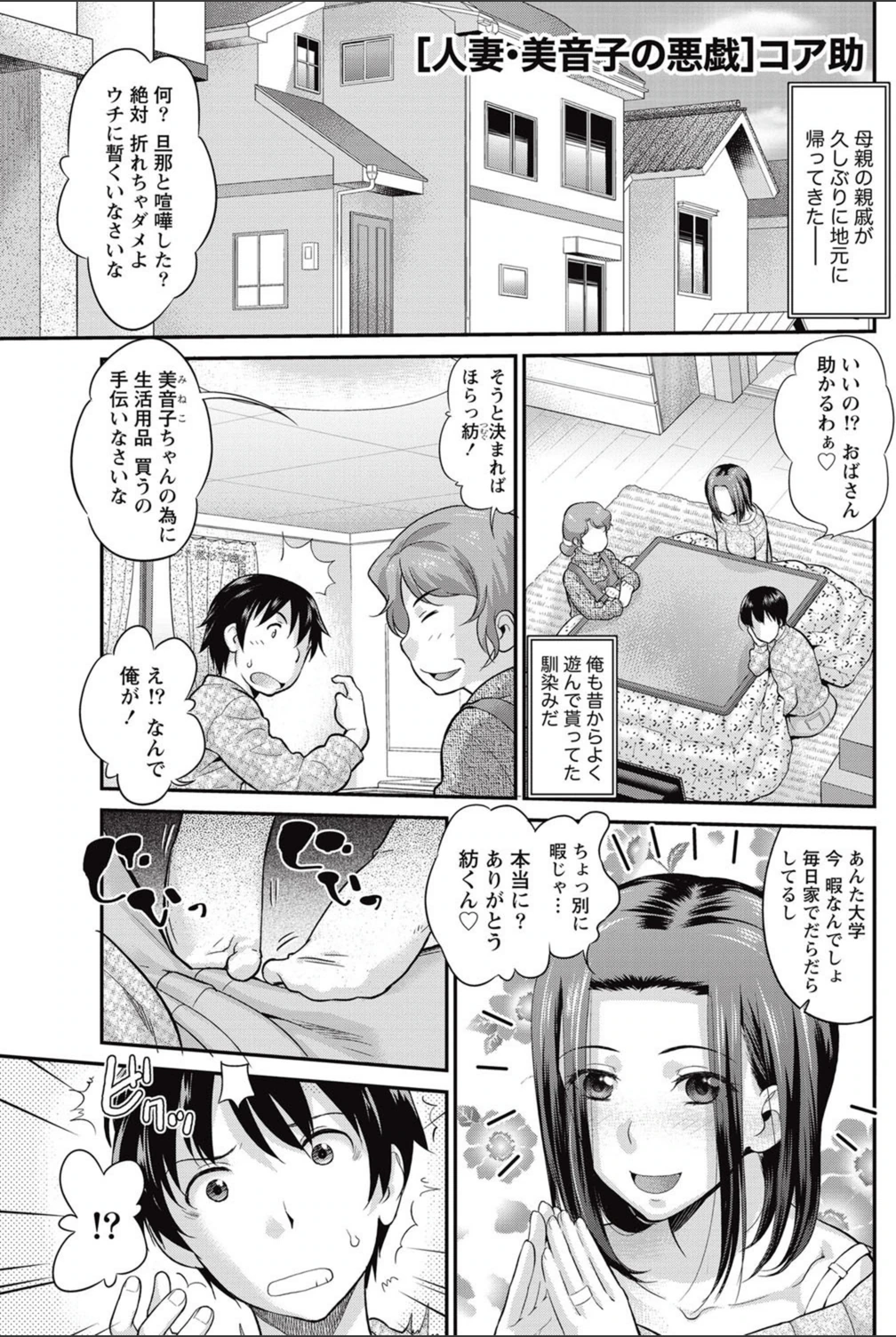 試し読み 1枚目