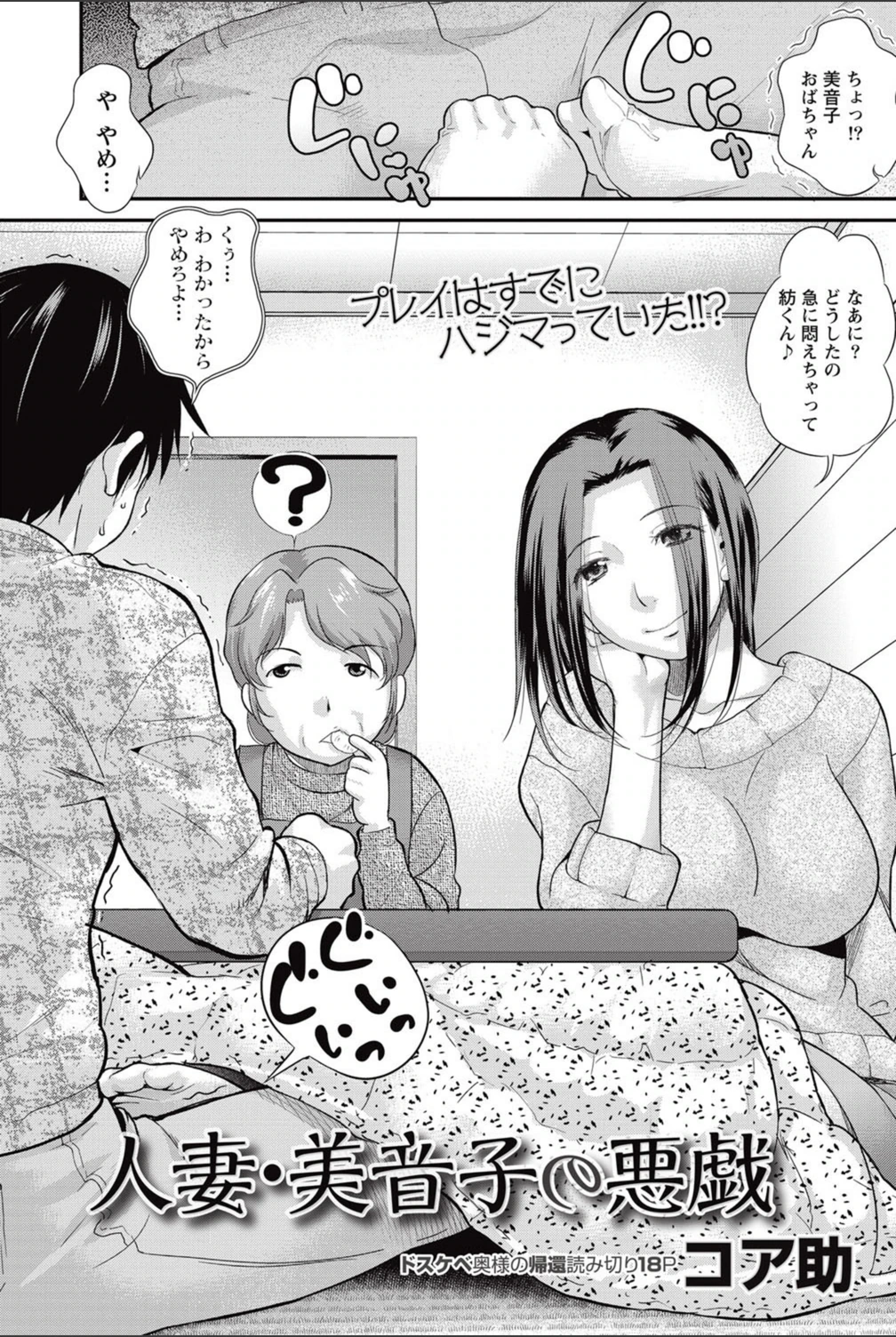 試し読み 2枚目