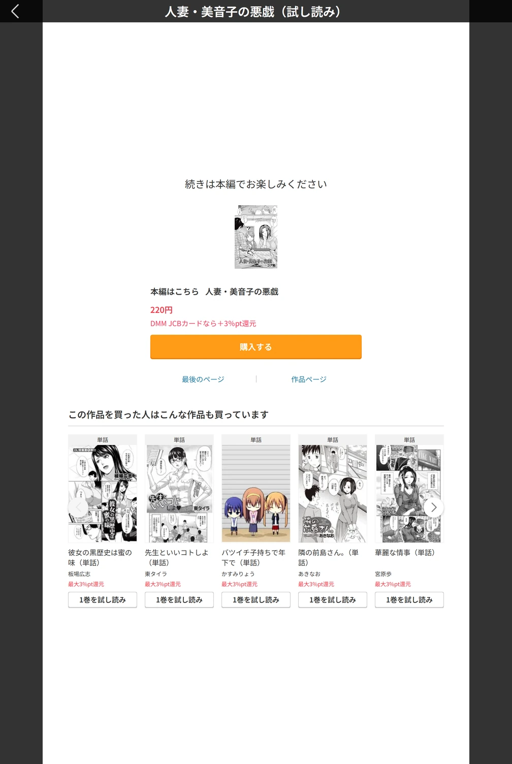 試し読み 5枚目