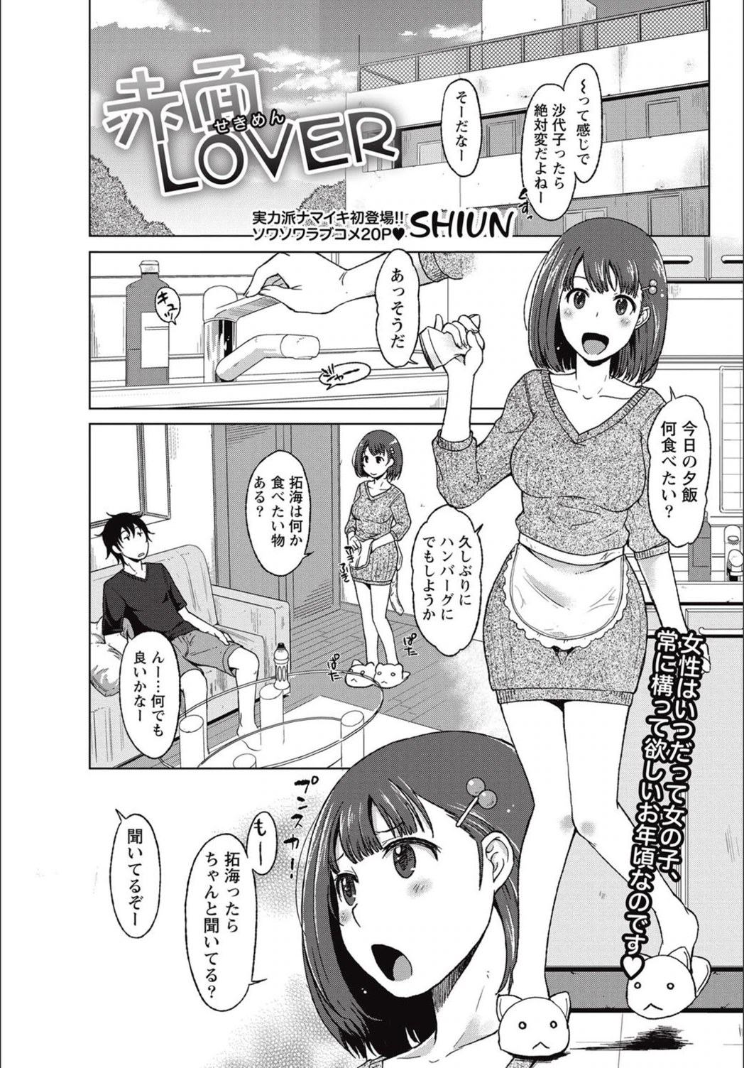 試し読み 1枚目