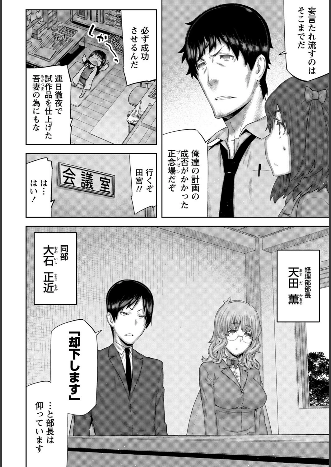 試し読み 7枚目