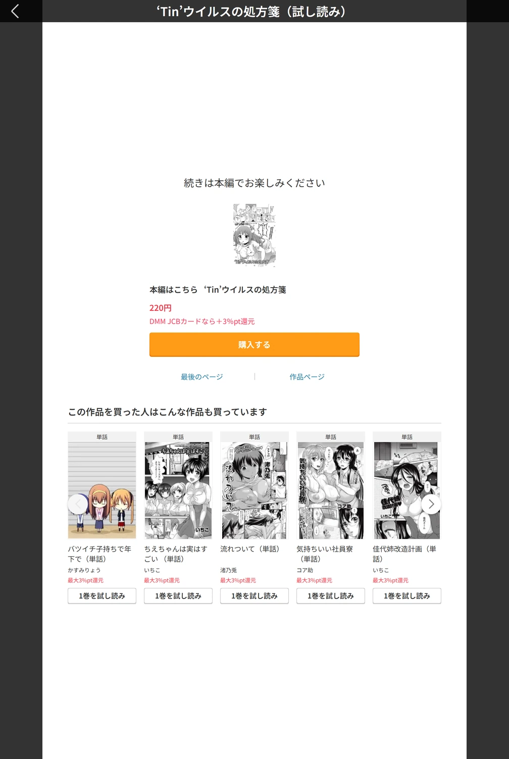 試し読み 5枚目