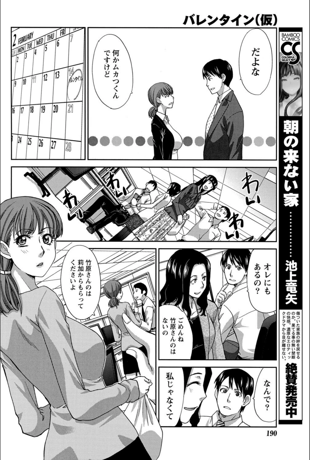 試し読み 6枚目