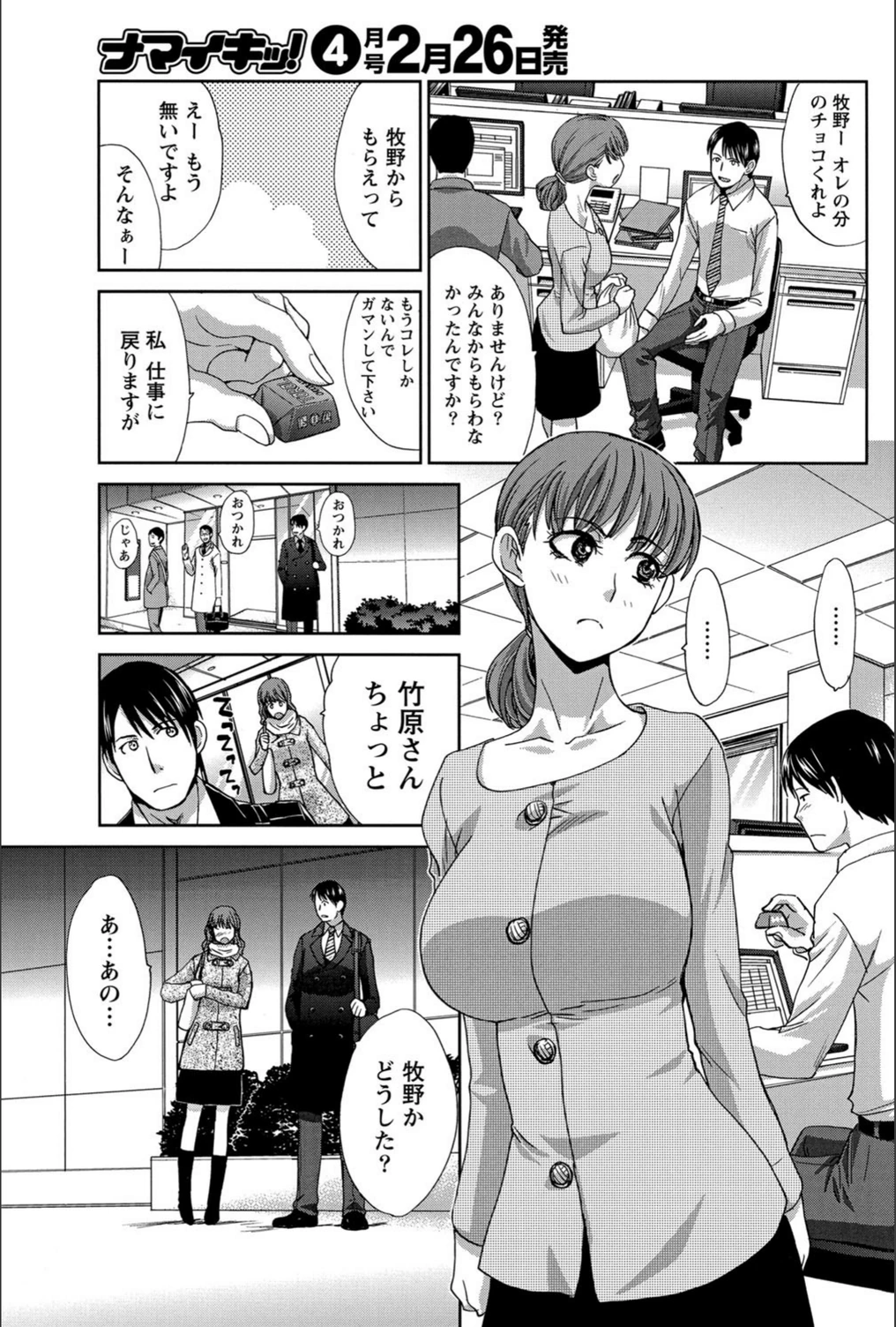 試し読み 7枚目
