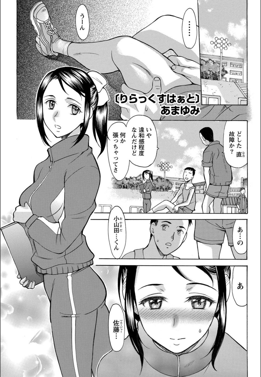 試し読み 1枚目