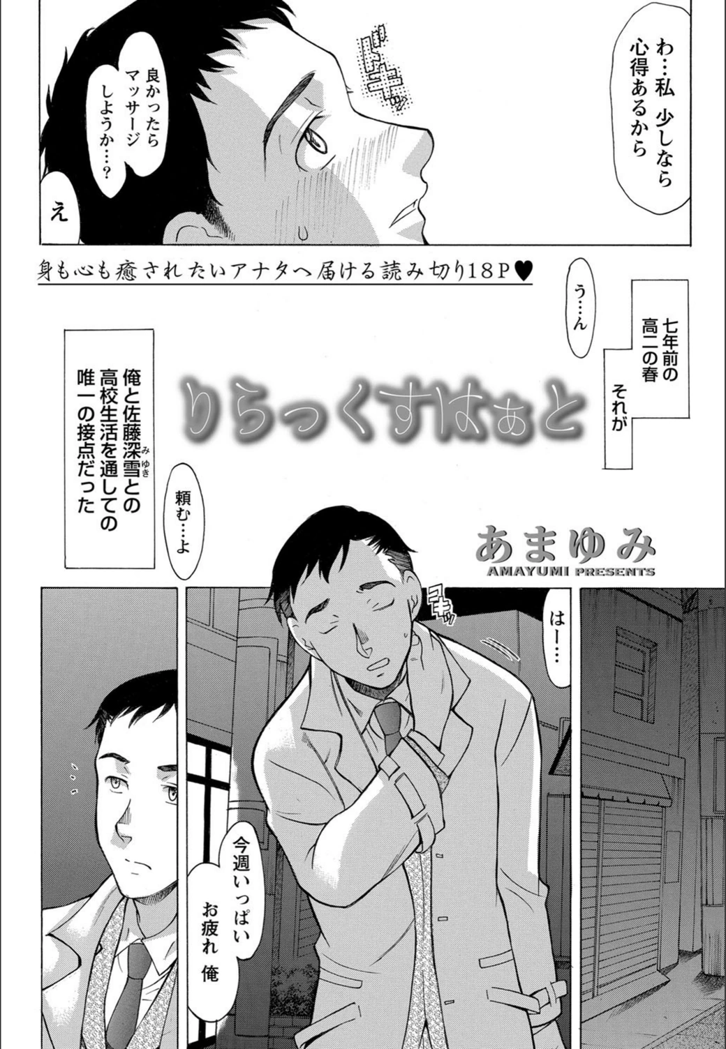 試し読み 2枚目