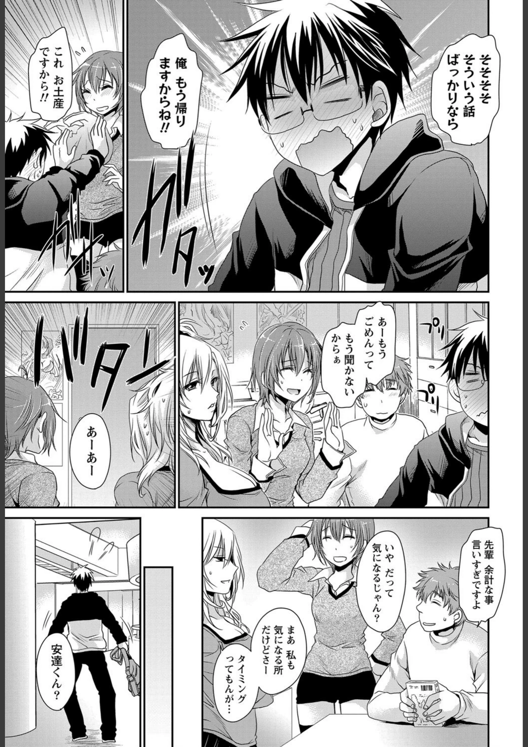 試し読み 8枚目