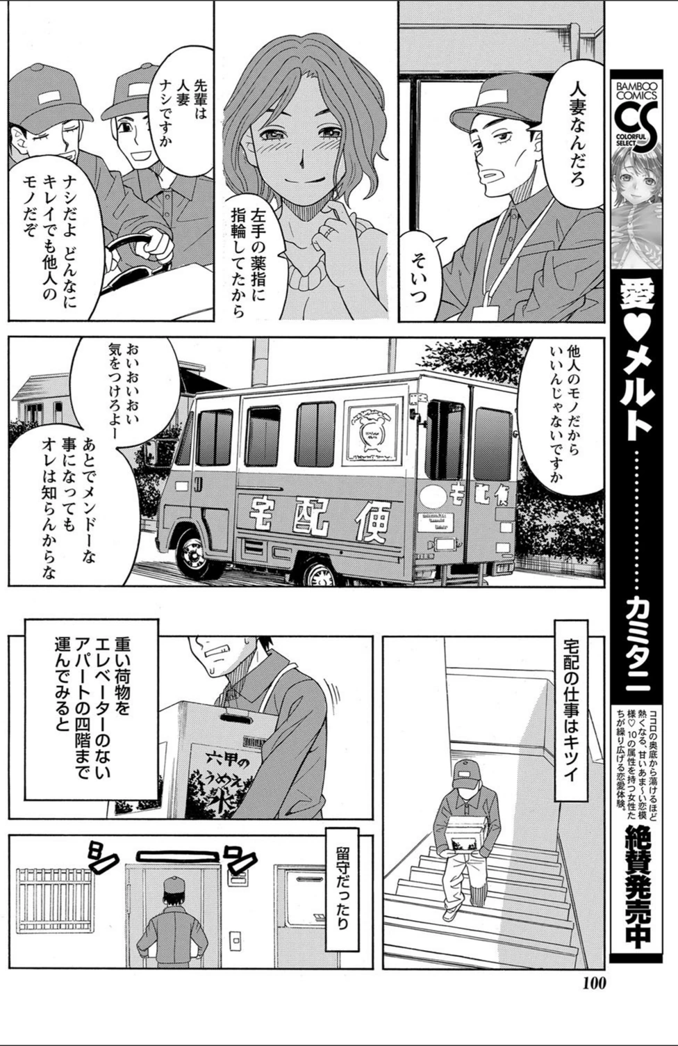 試し読み 4枚目