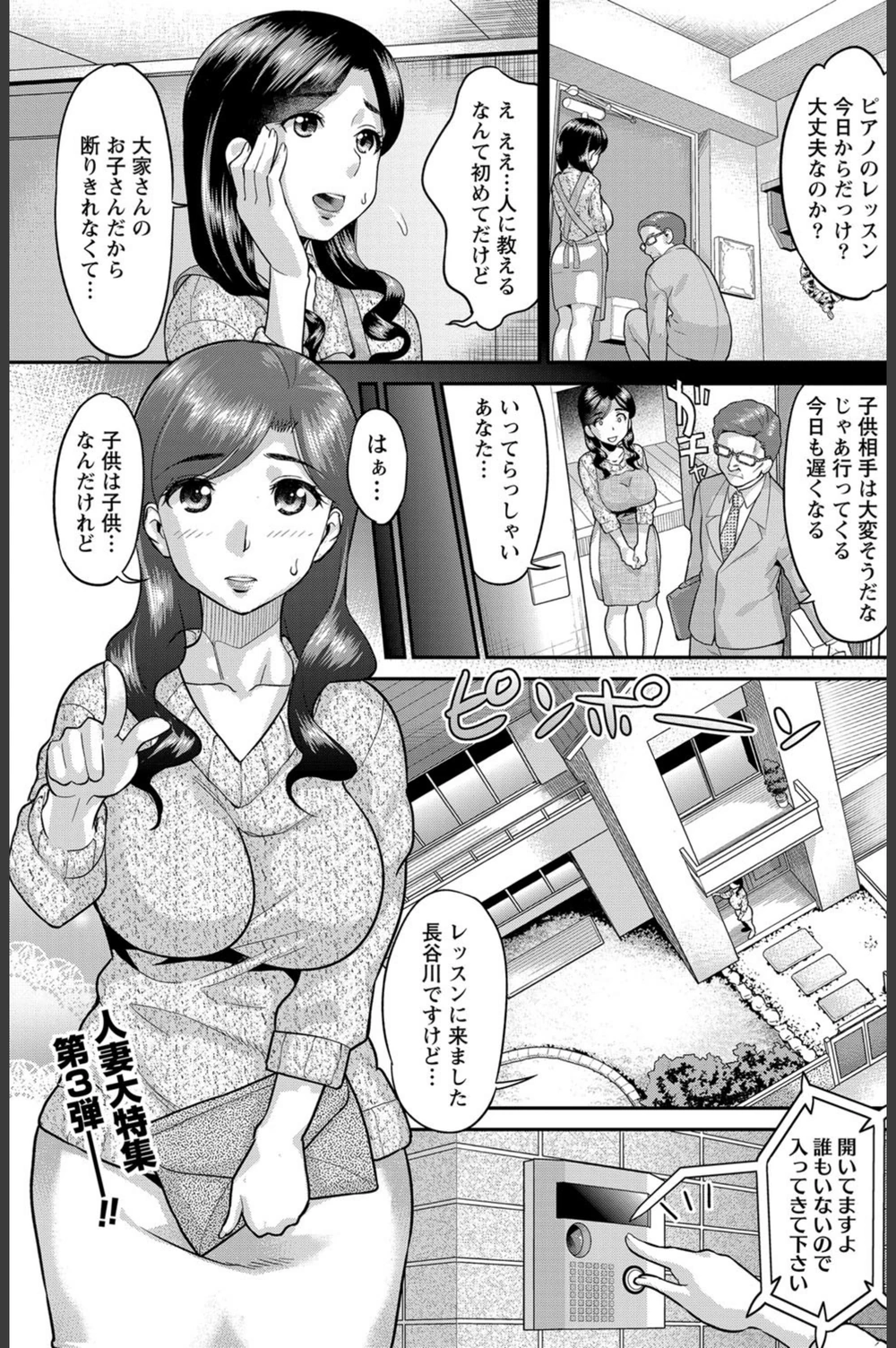 試し読み 1枚目