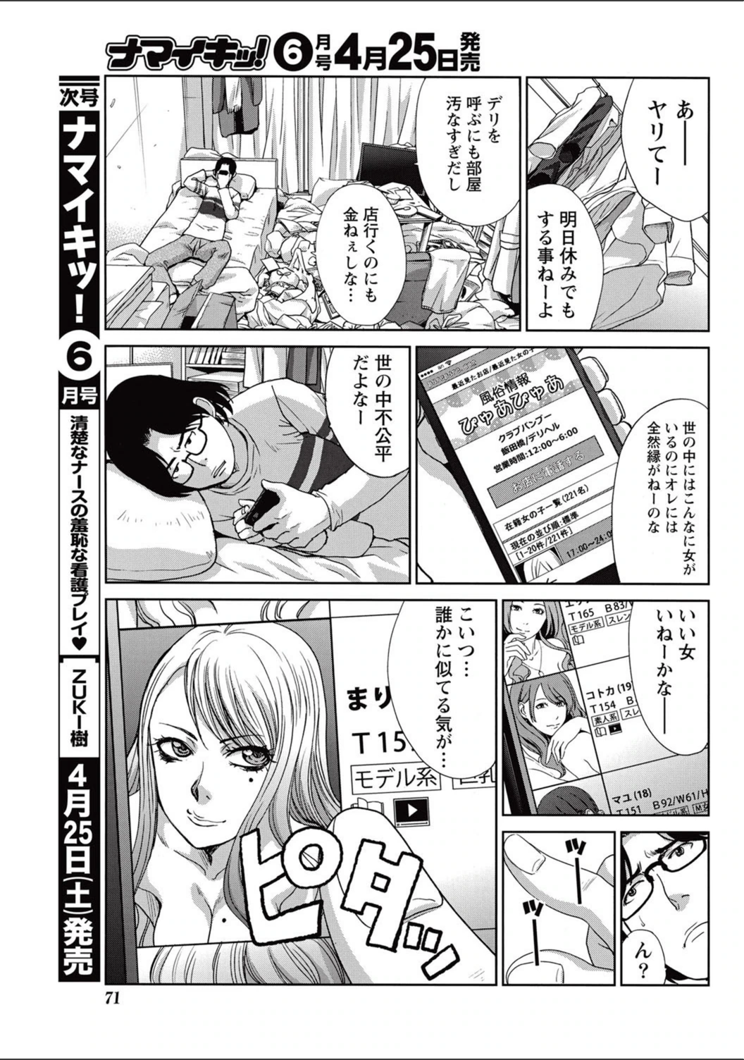 試し読み 3枚目