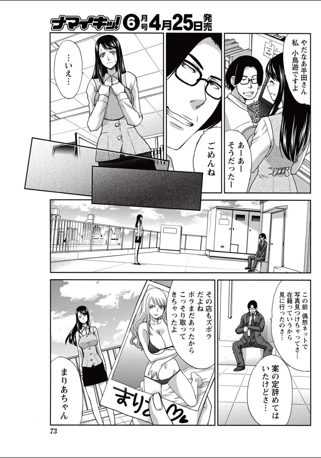 試し読み 5枚目