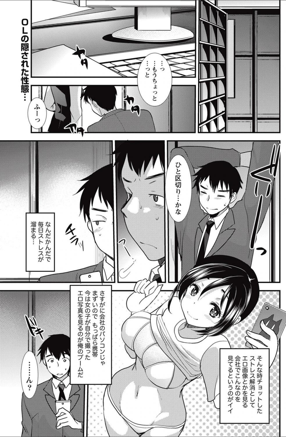 試し読み 1枚目