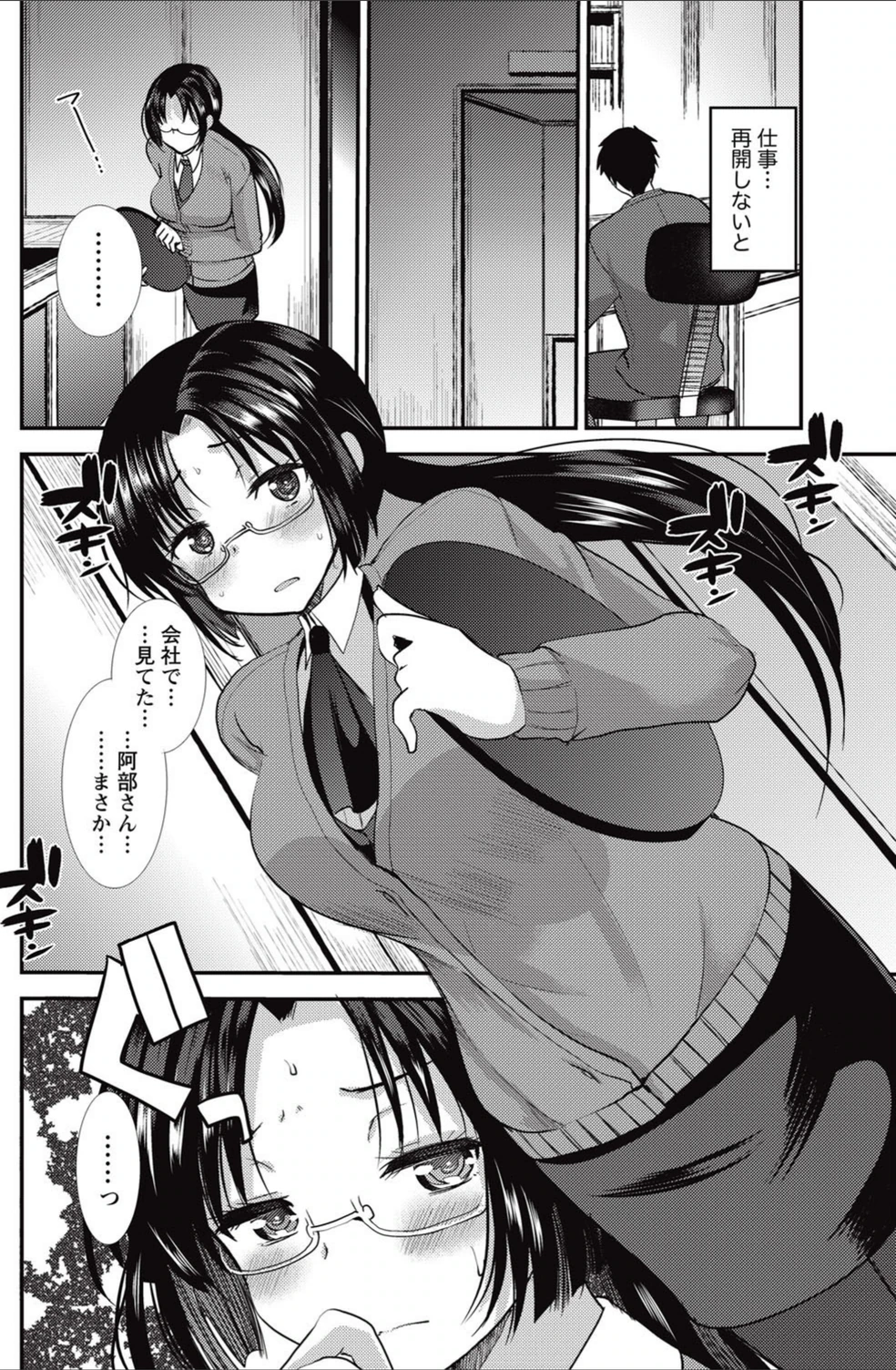 試し読み 6枚目