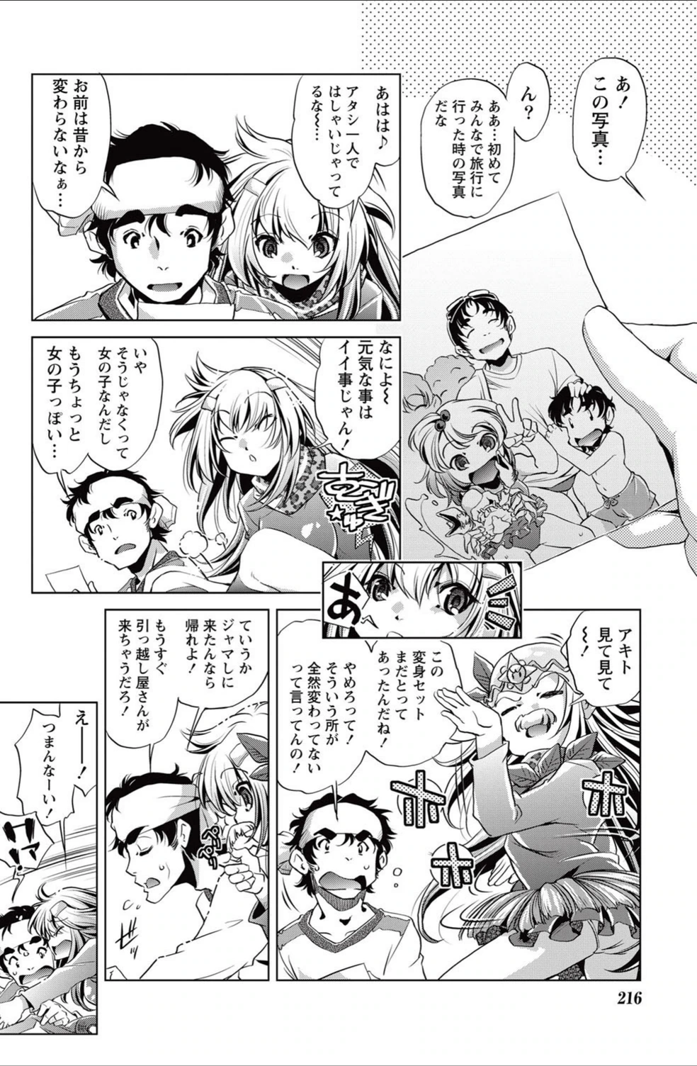 試し読み 4枚目