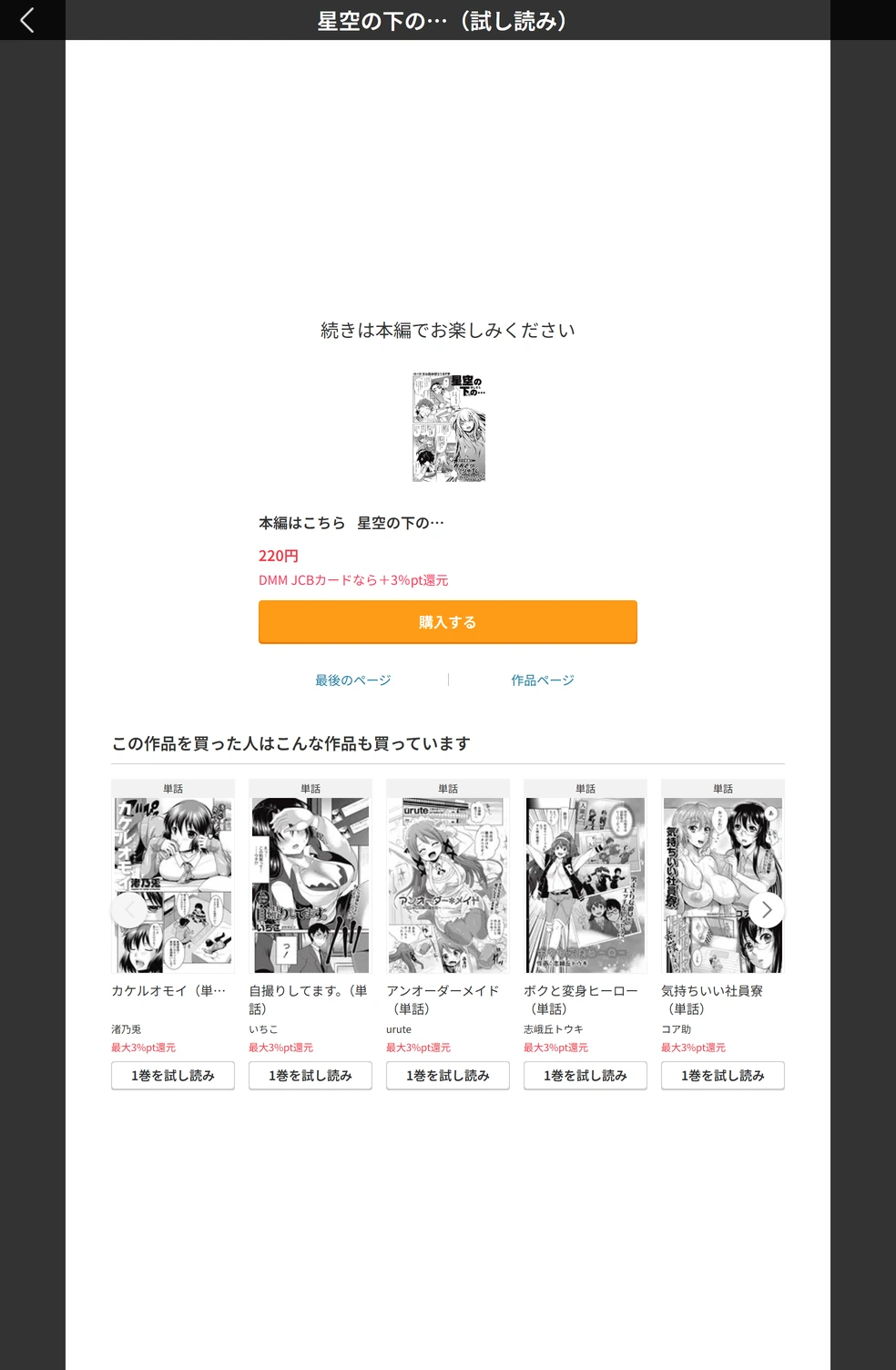 試し読み 5枚目