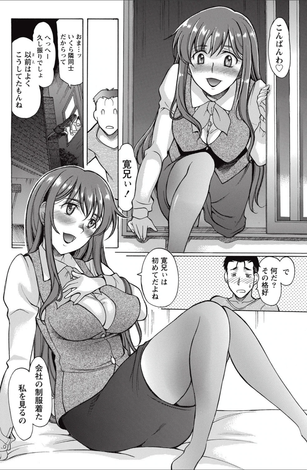 試し読み 4枚目