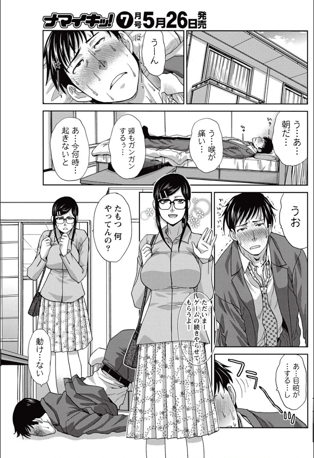 試し読み 3枚目