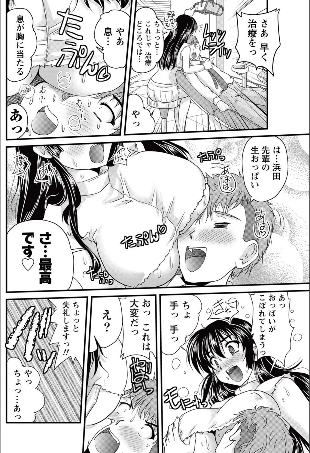 試し読み 8枚目