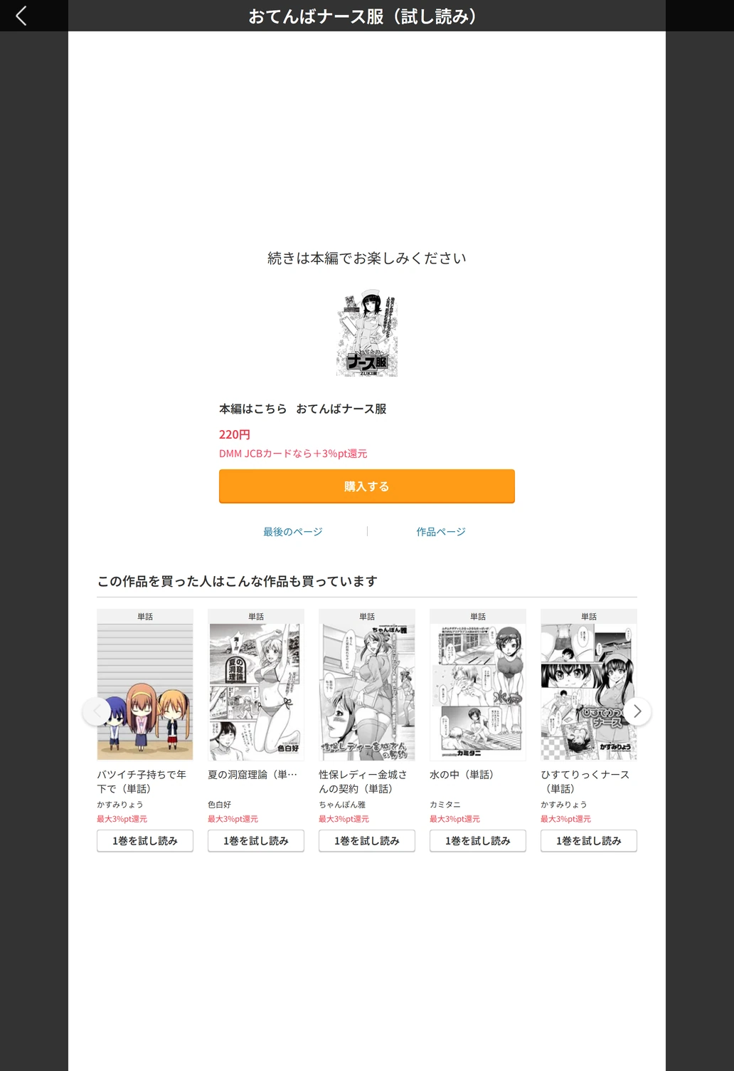 試し読み 5枚目