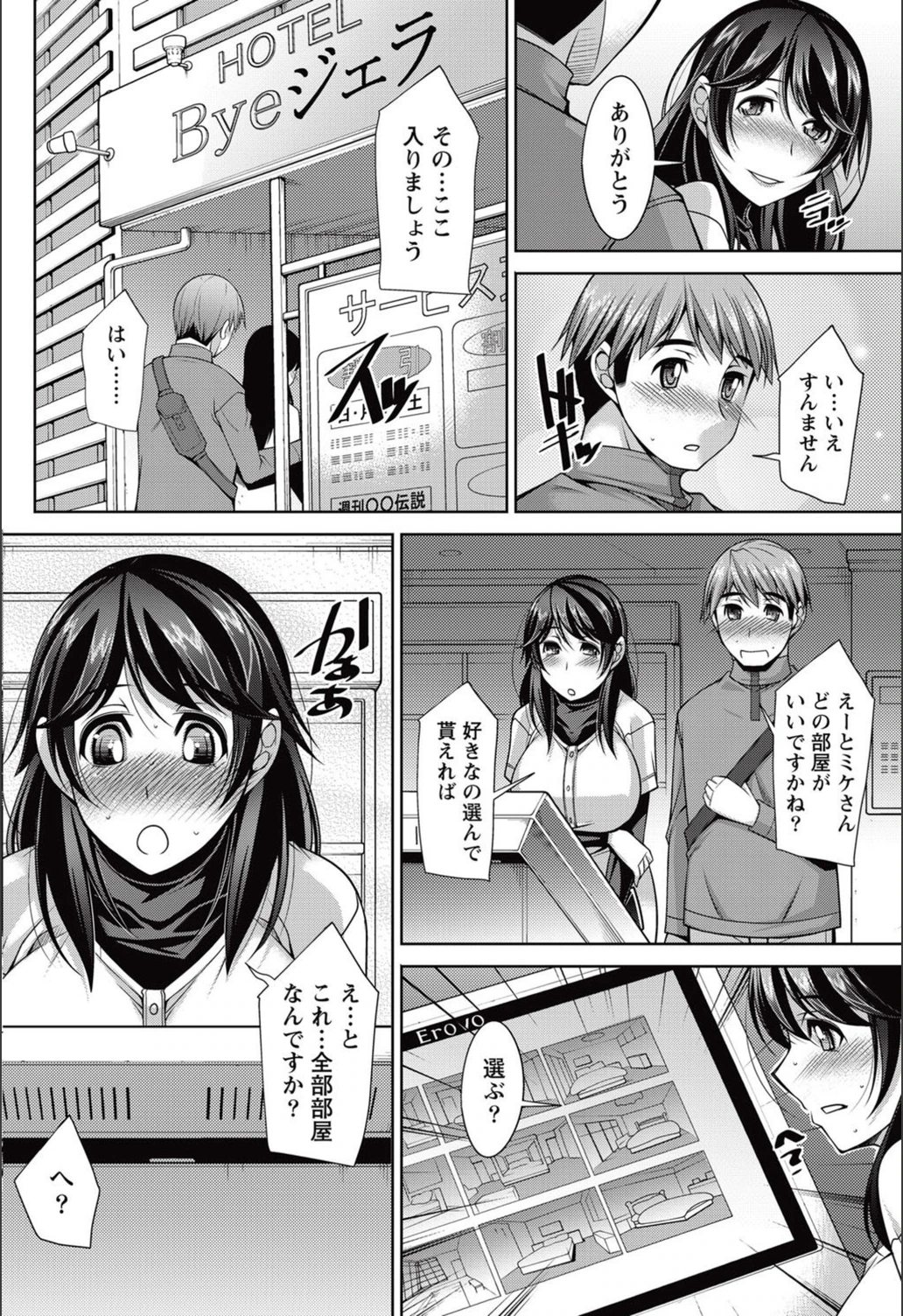 試し読み 4枚目