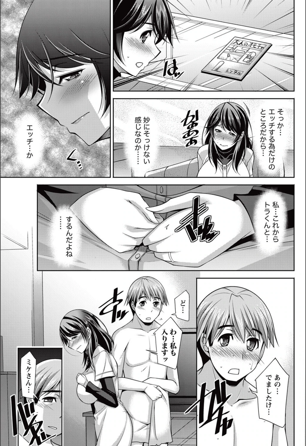 試し読み 7枚目