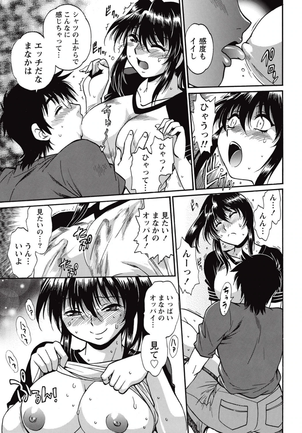 試し読み 8枚目