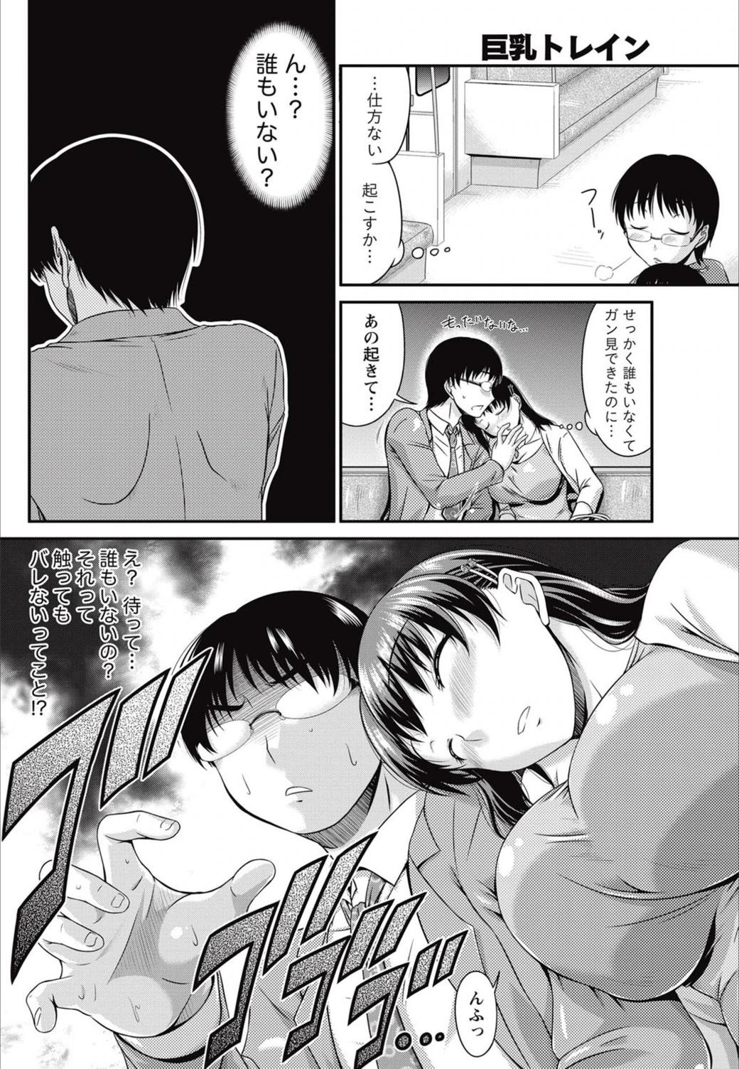 試し読み 4枚目