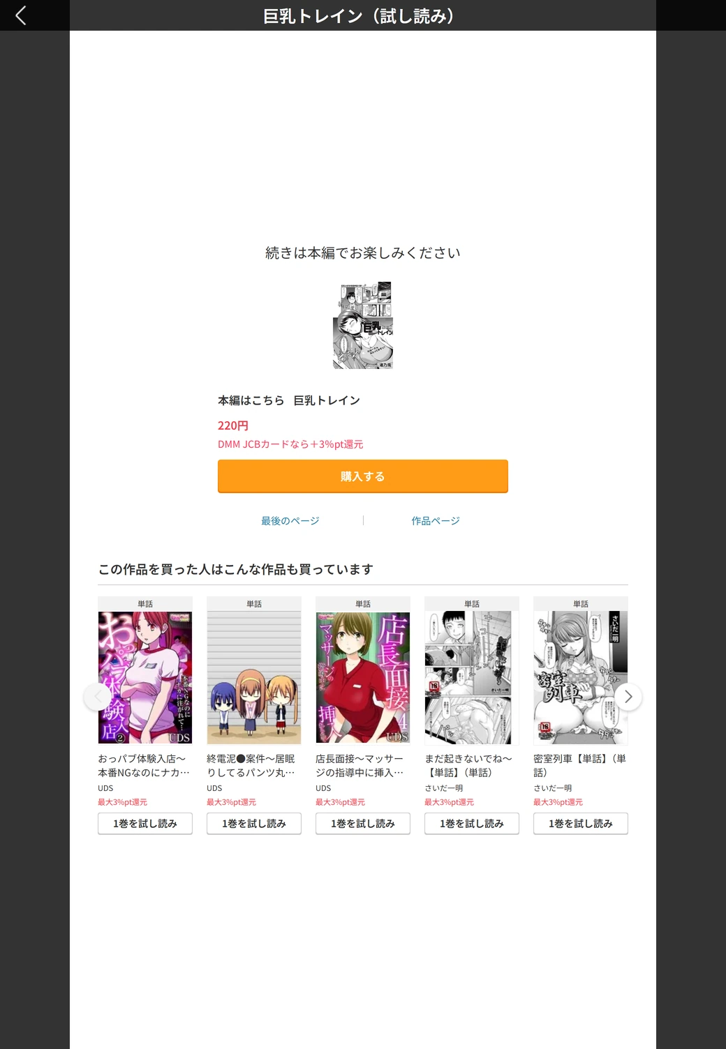 試し読み 5枚目