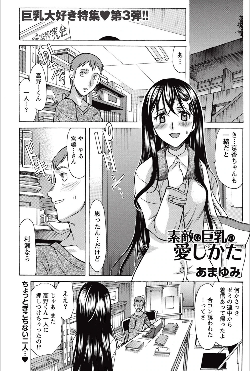 試し読み 1枚目