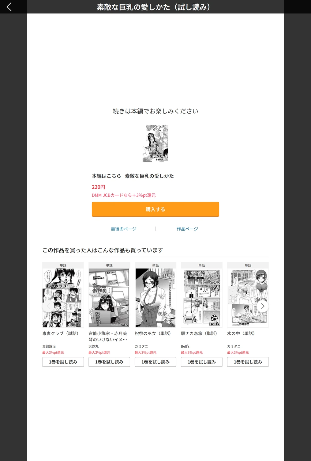試し読み 5枚目