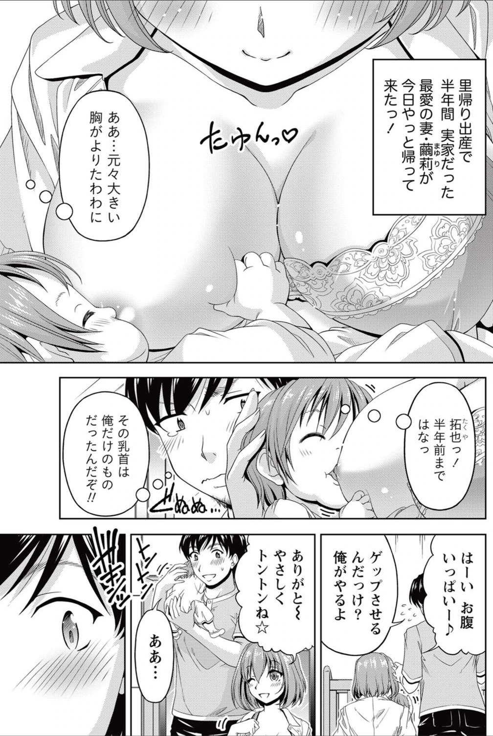 試し読み 3枚目