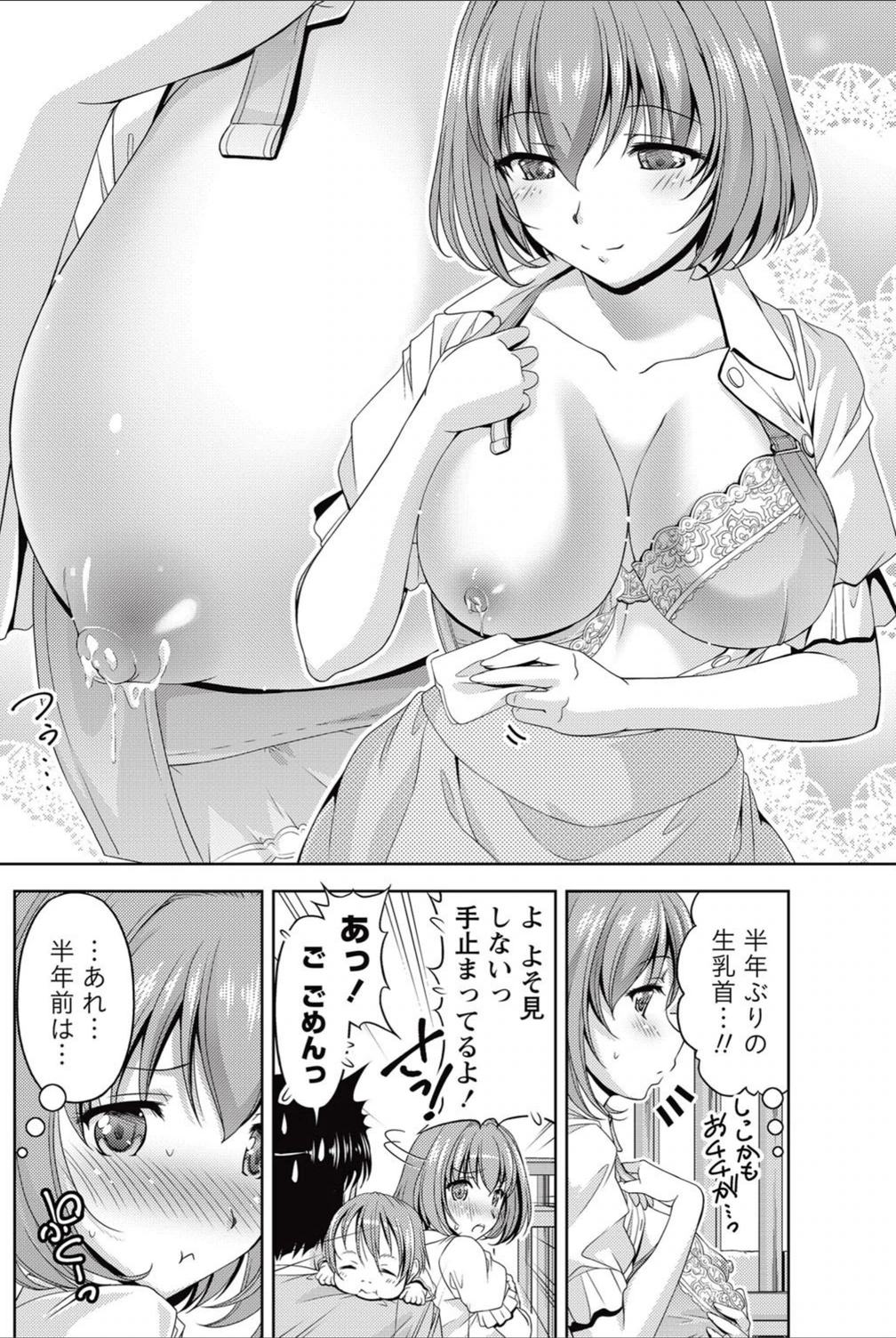 試し読み 4枚目
