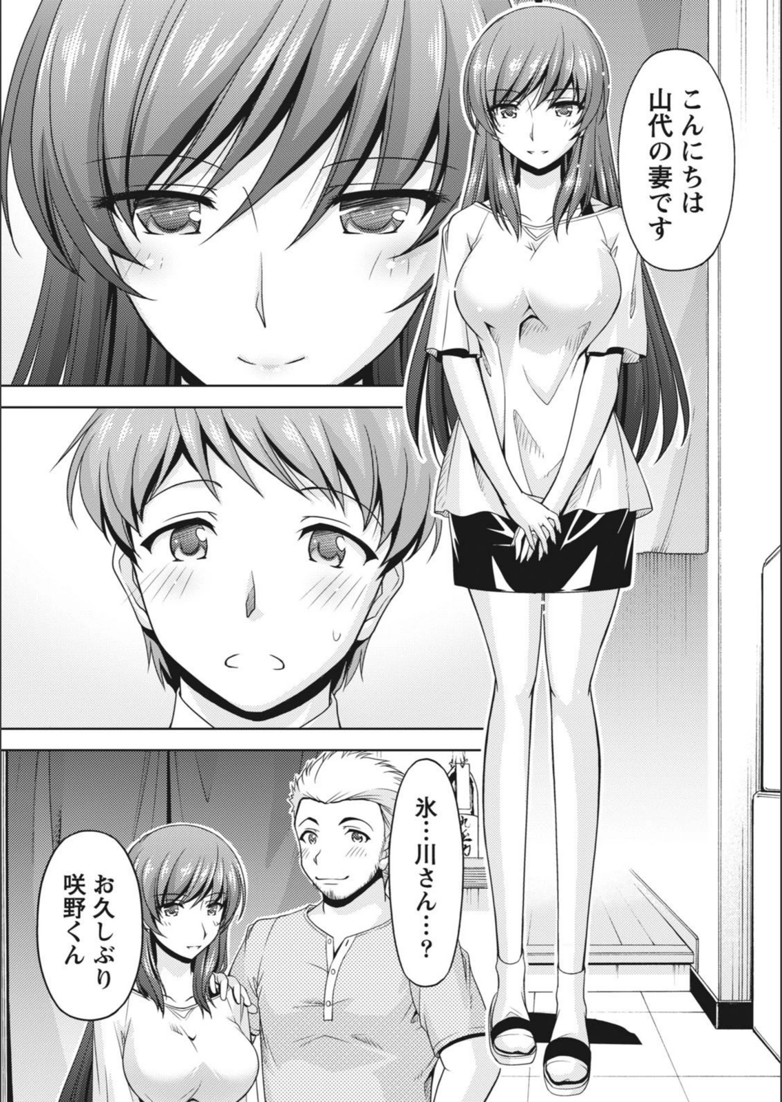 試し読み 8枚目