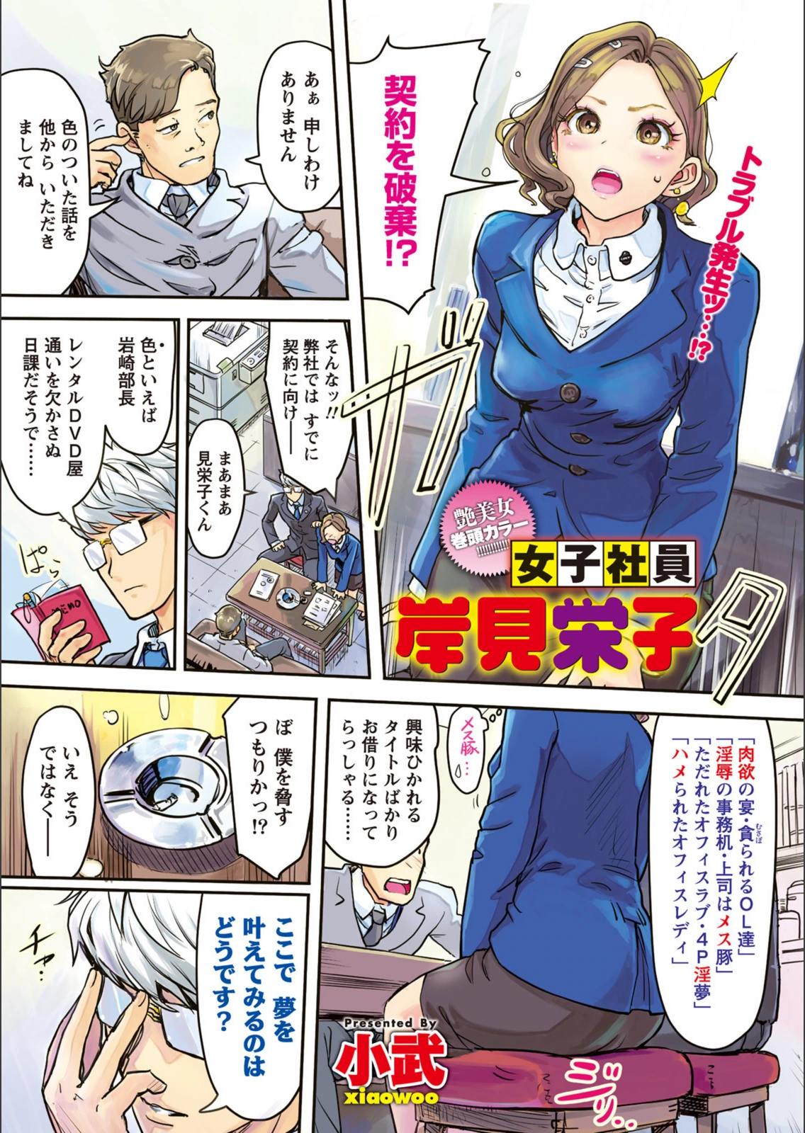 試し読み 3枚目