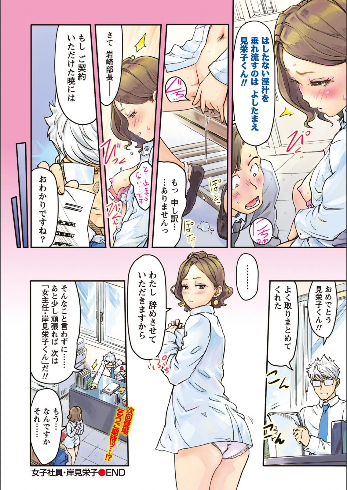 試し読み 6枚目