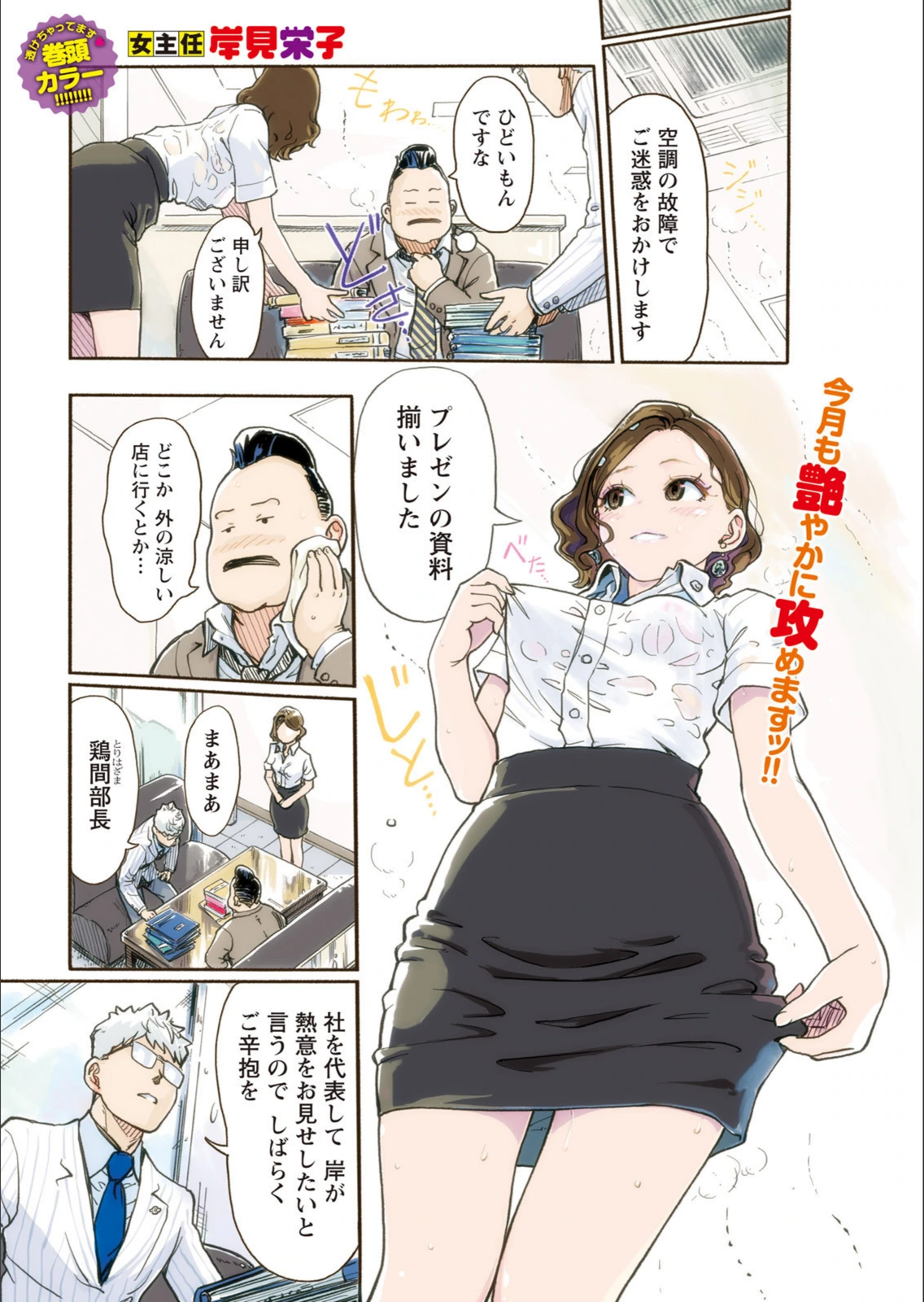 試し読み 3枚目