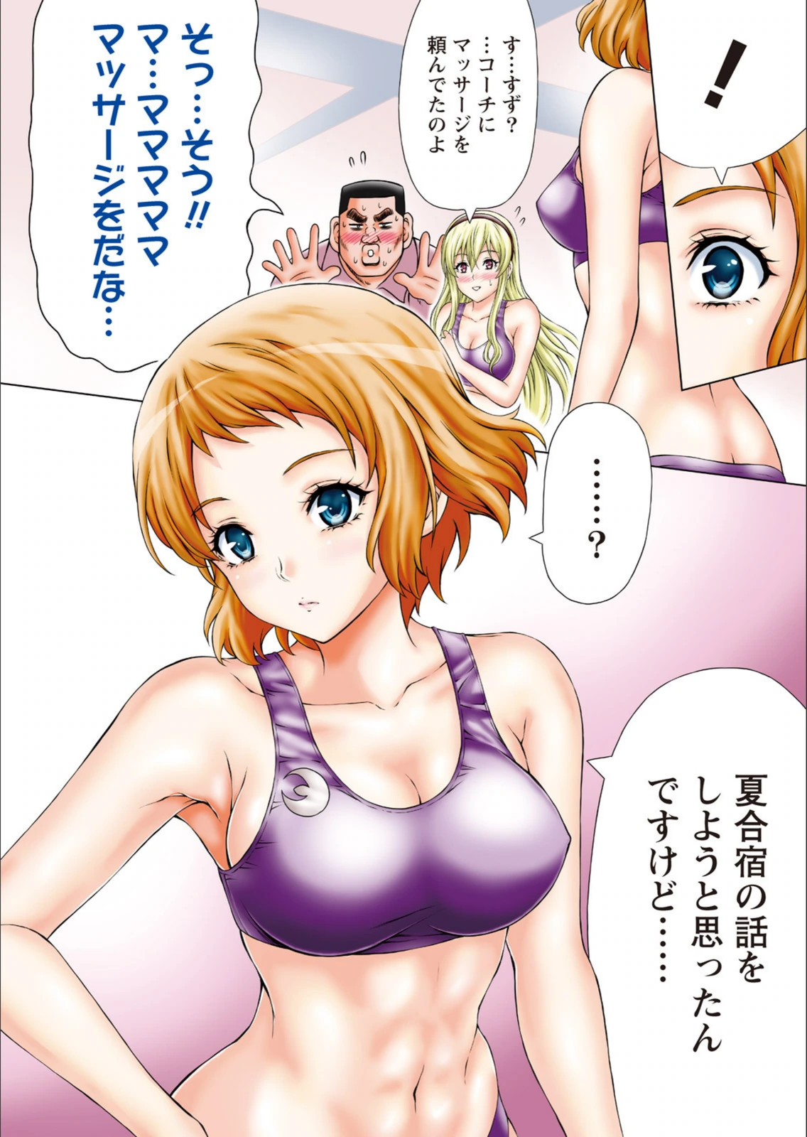 試し読み 6枚目