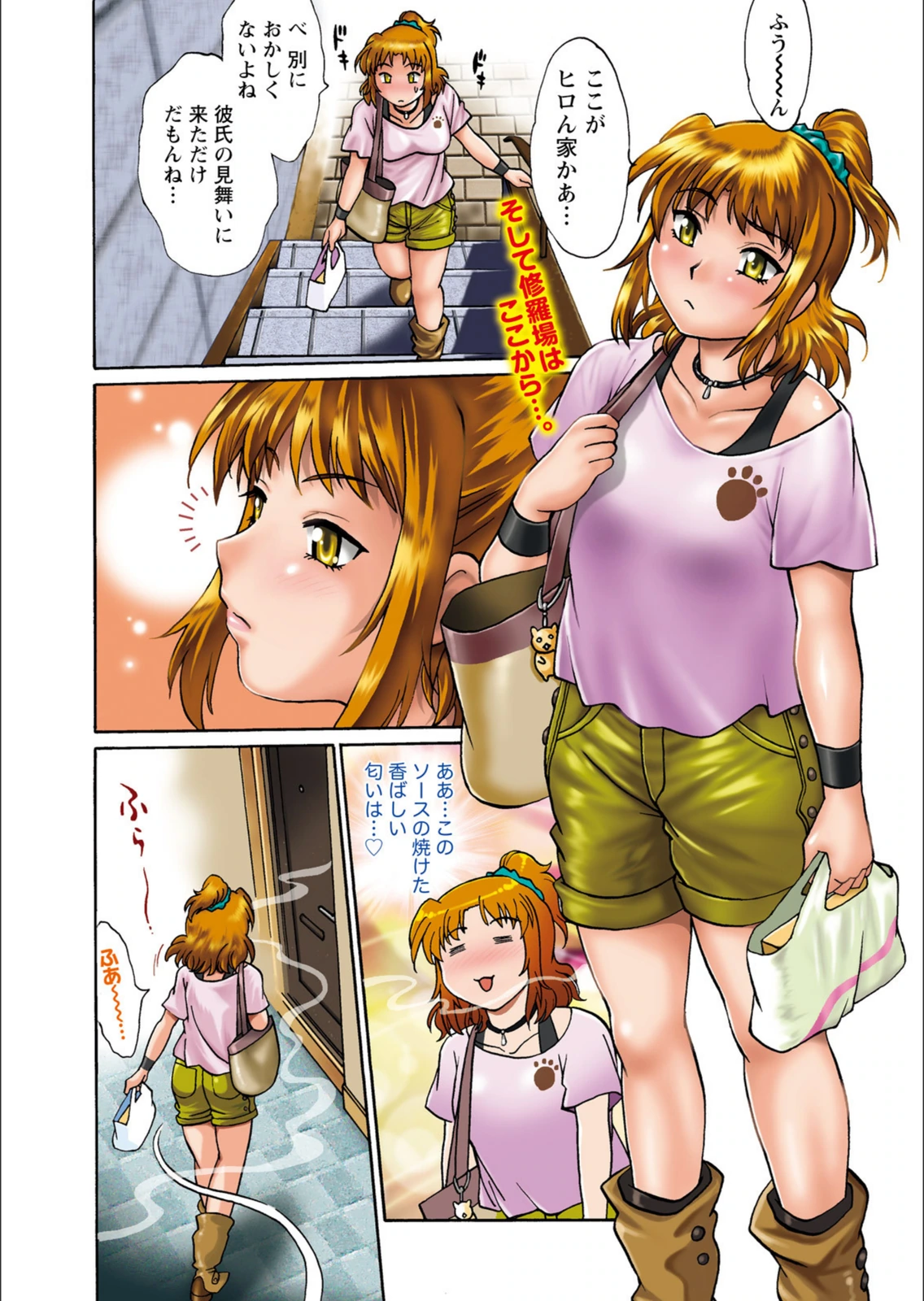 試し読み 6枚目