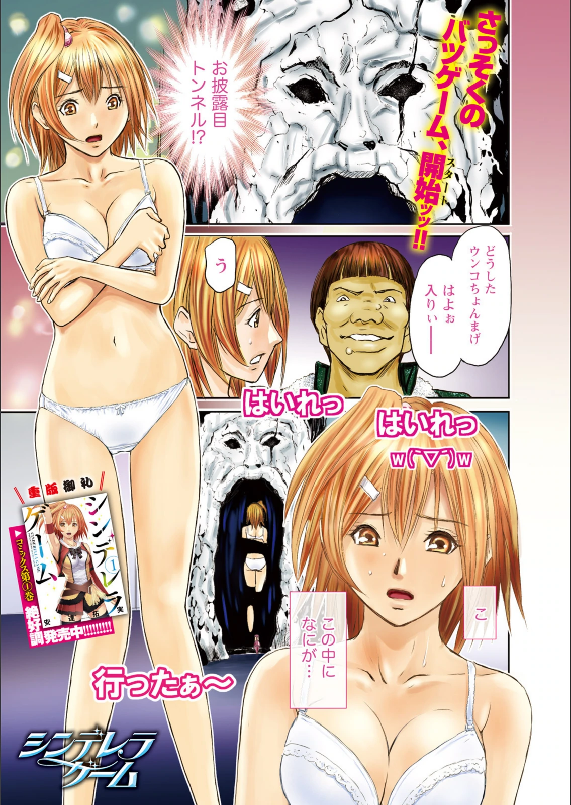 試し読み 3枚目