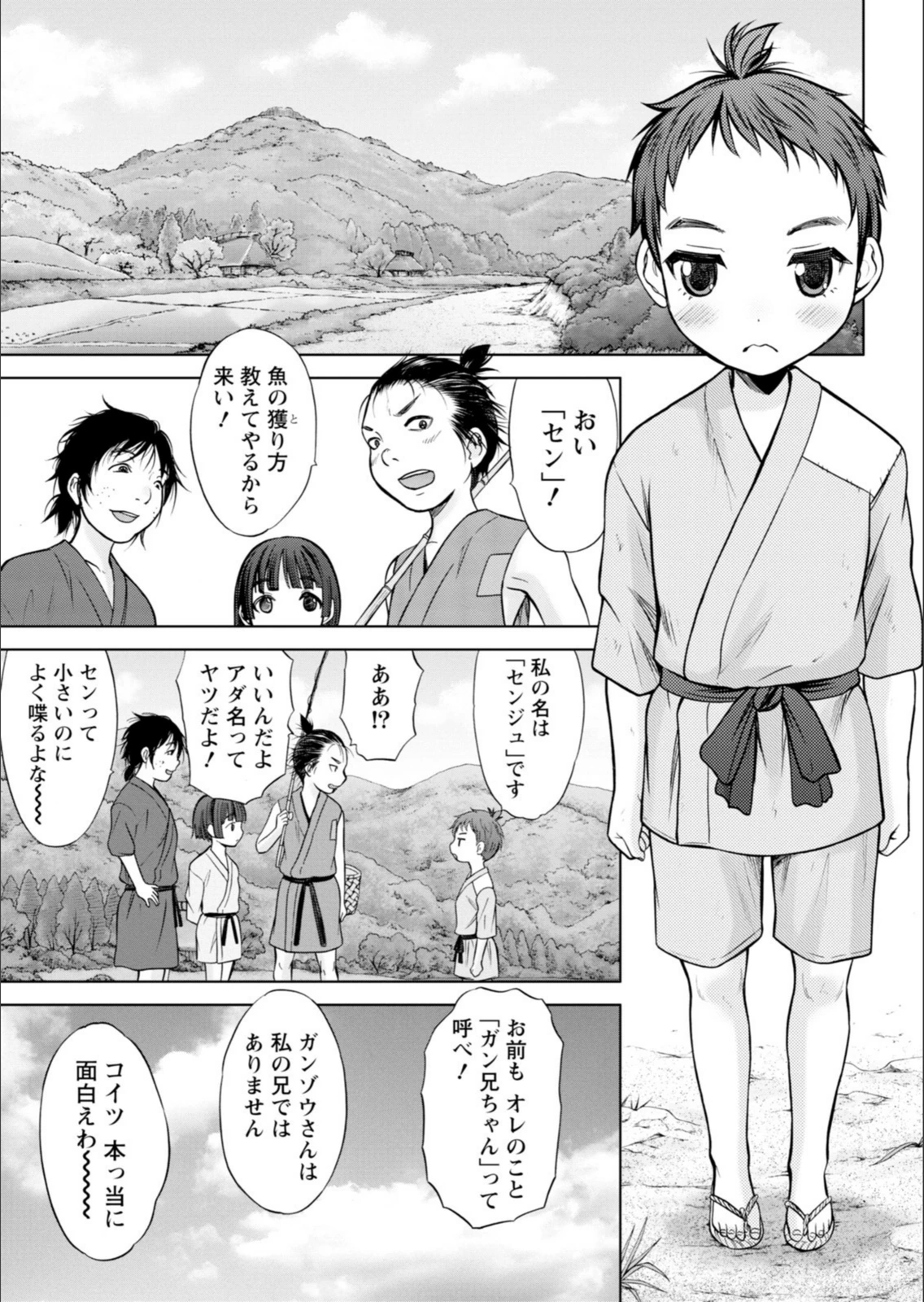 試し読み 7枚目