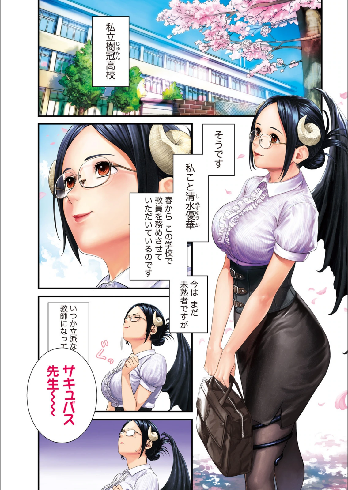 試し読み 6枚目