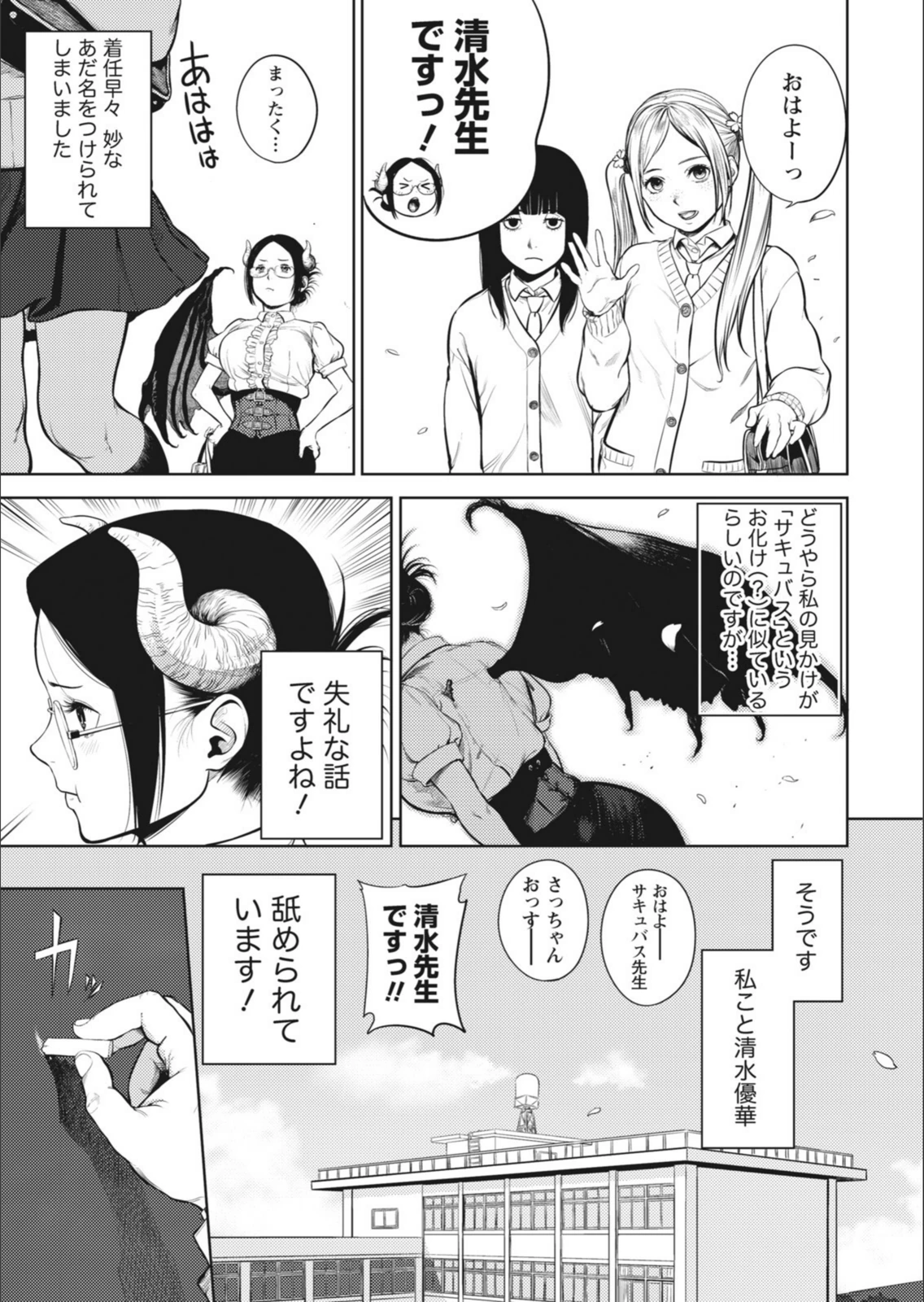 試し読み 7枚目