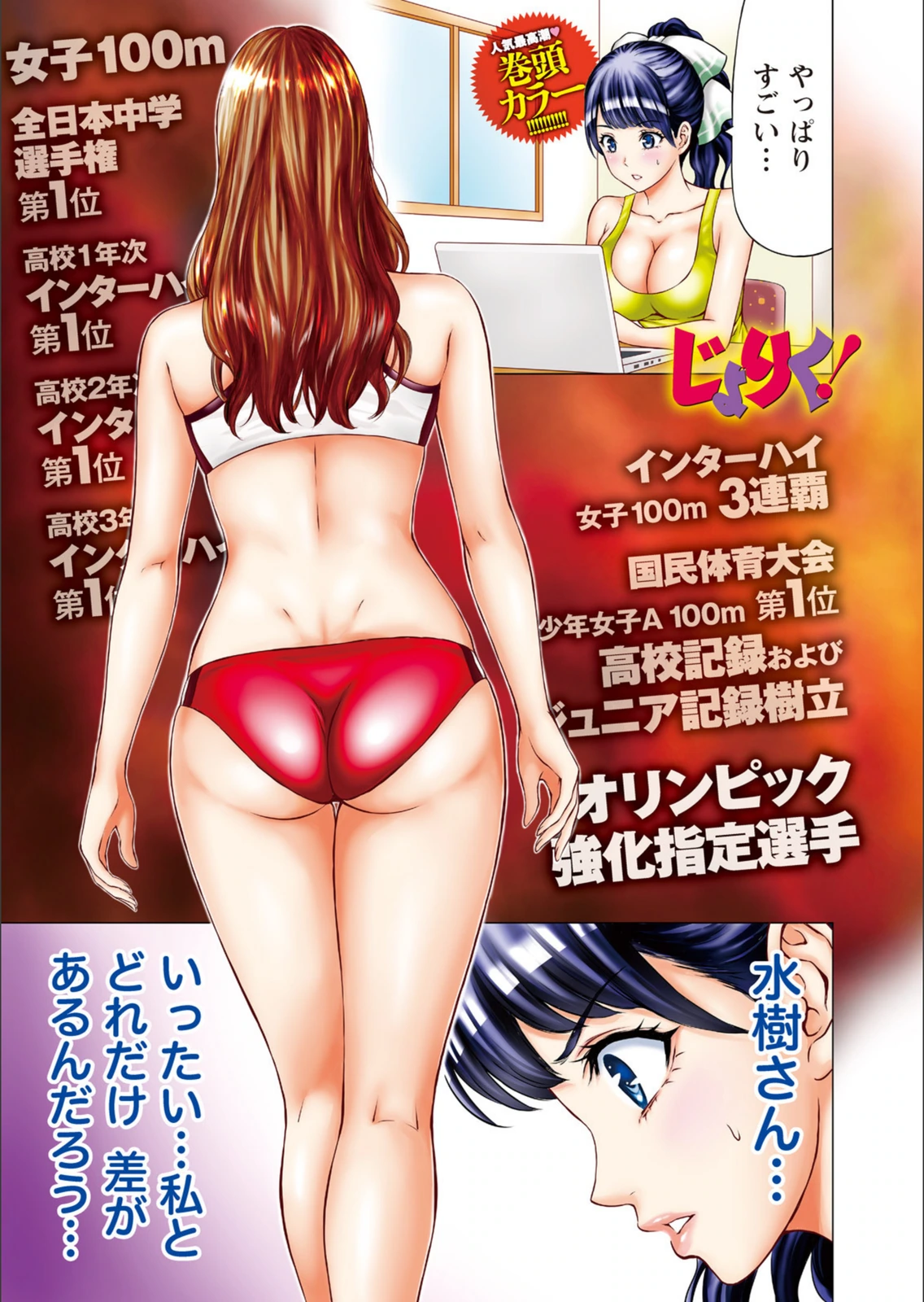 試し読み 3枚目