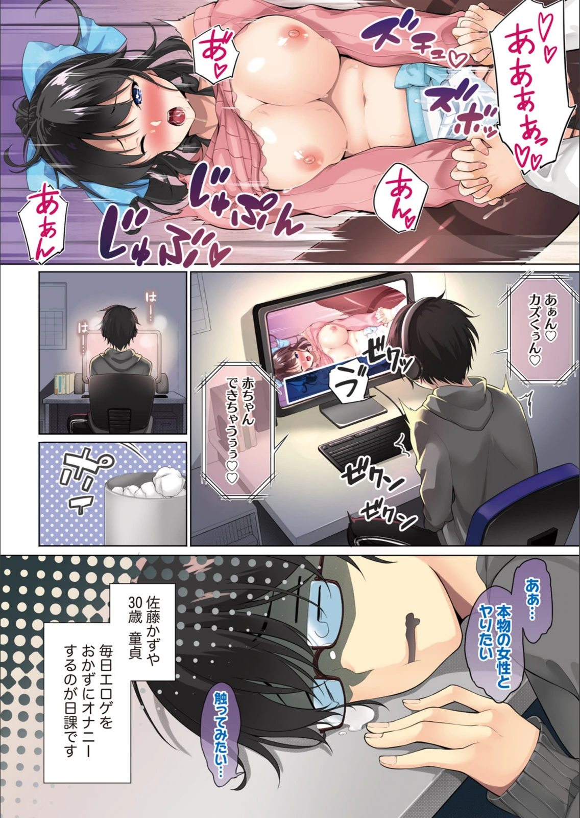 試し読み 6枚目