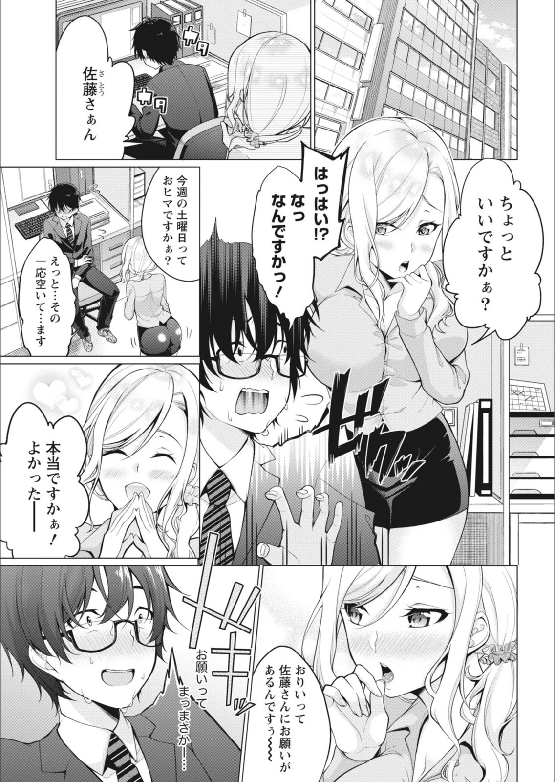 試し読み 7枚目