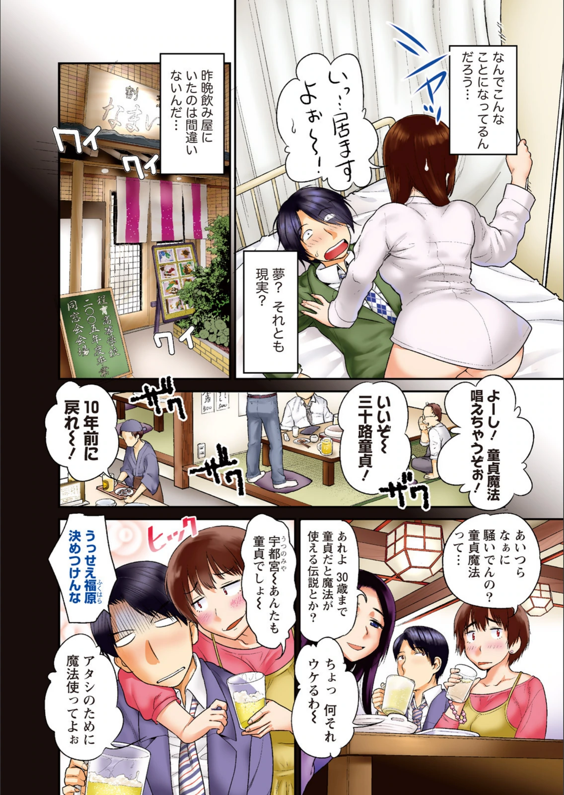試し読み 6枚目
