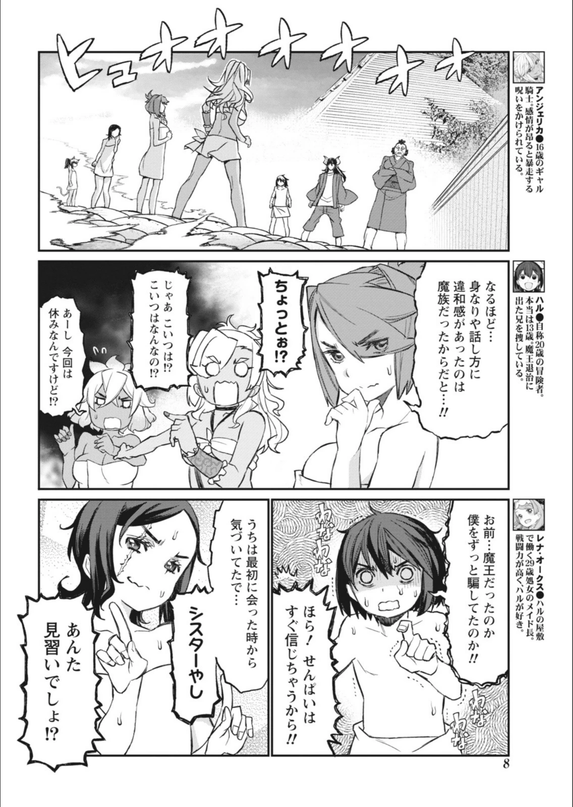 試し読み 8枚目